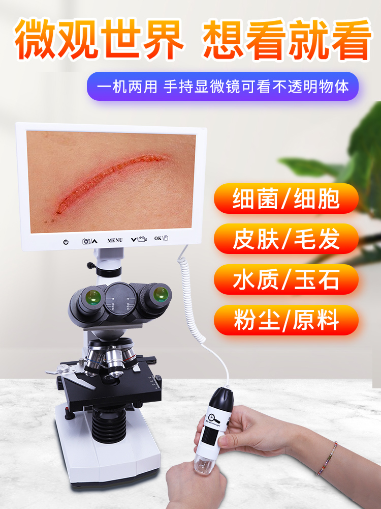 双目光学显微镜高倍10000倍专业看精子猪精排卵恒温加热螨虫线虫