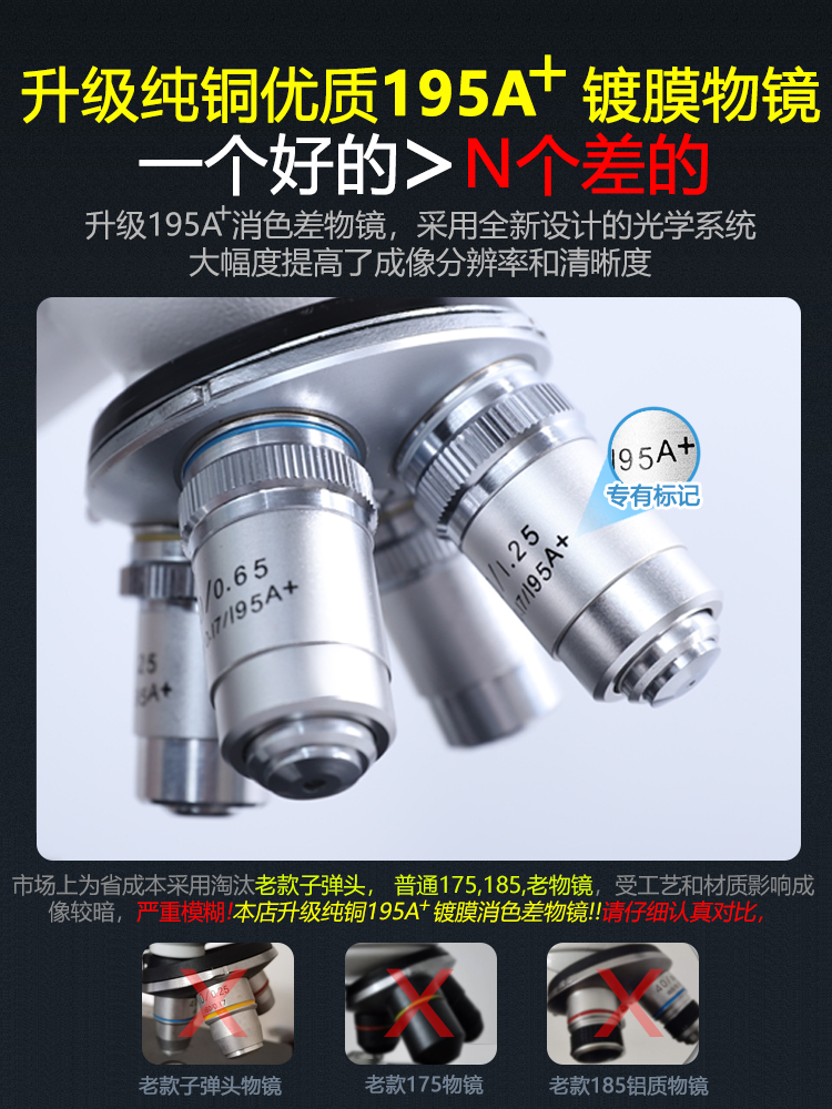 专业显微镜双目 50000倍高清看螨虫精子卵子养殖水产鱼病检测实验