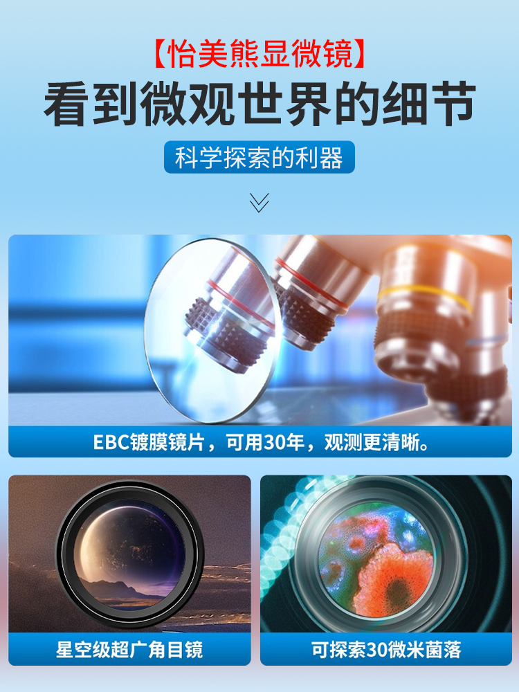 光学显微镜放大镜中学生专用生物科学实验儿童可用电子台式专业级