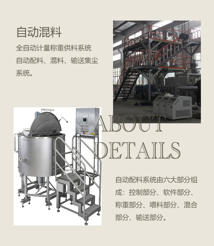 Dida PHXT-05 fully automatic weighing and feeding system automatic batching, mixing, conveying and dust collection system