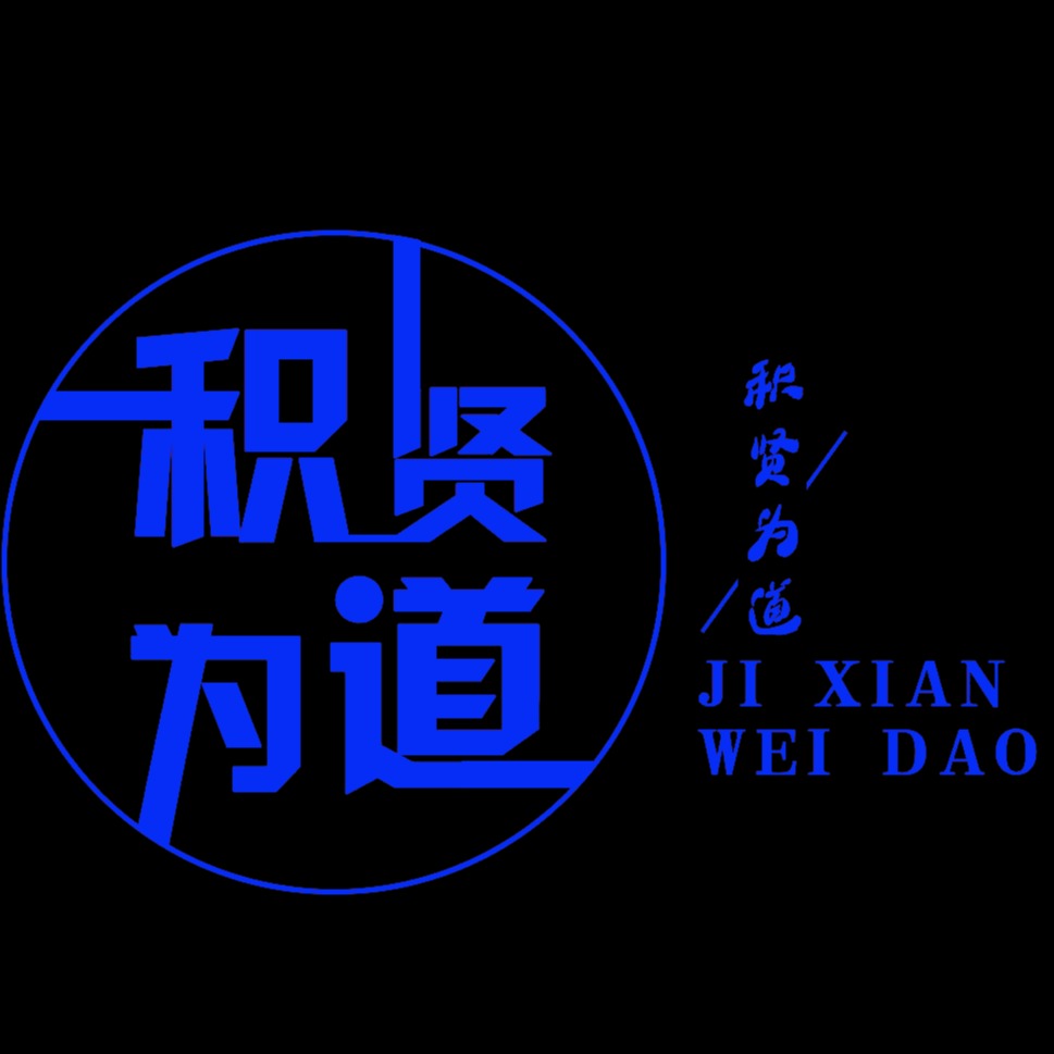 河南贤道新材料科技有限公司