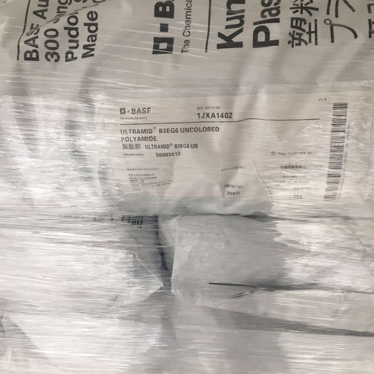 BASF PA66 Ultra A4H Pure Resin Aging Resistant Nylon 66 High Lubrication Nylon Raw Material