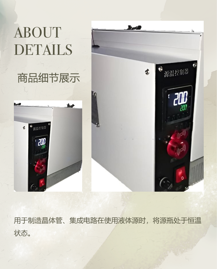 20 ℃ constant temperature source bottle controller - source temperature controller supplied by Chenli Electronics