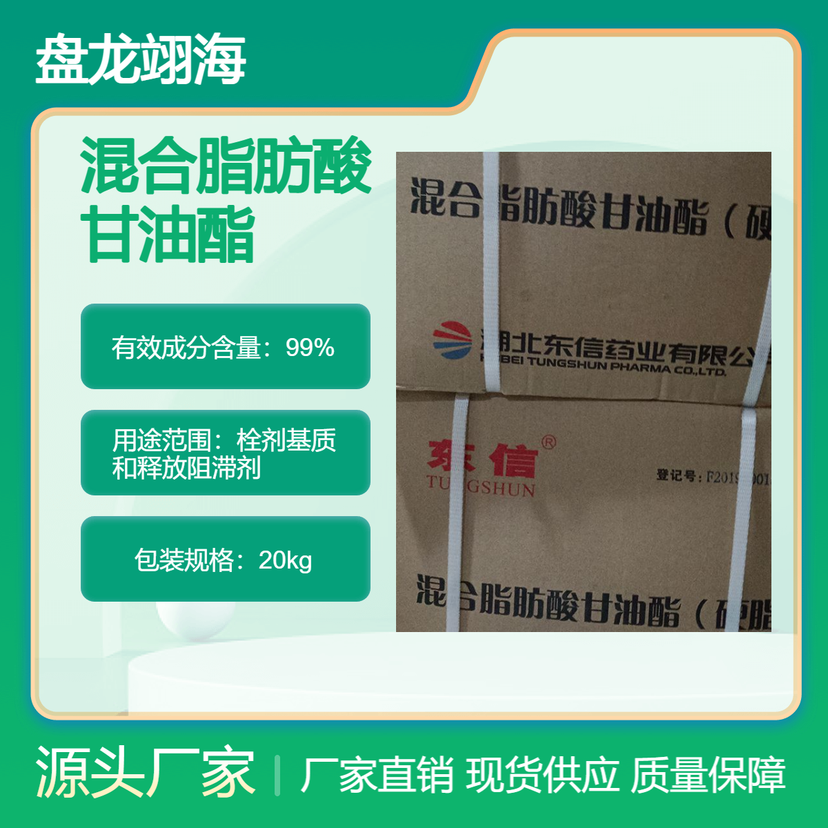 药用级混合脂肪酸甘油酯 药用辅料栓剂基质 符合CP20药典标准
