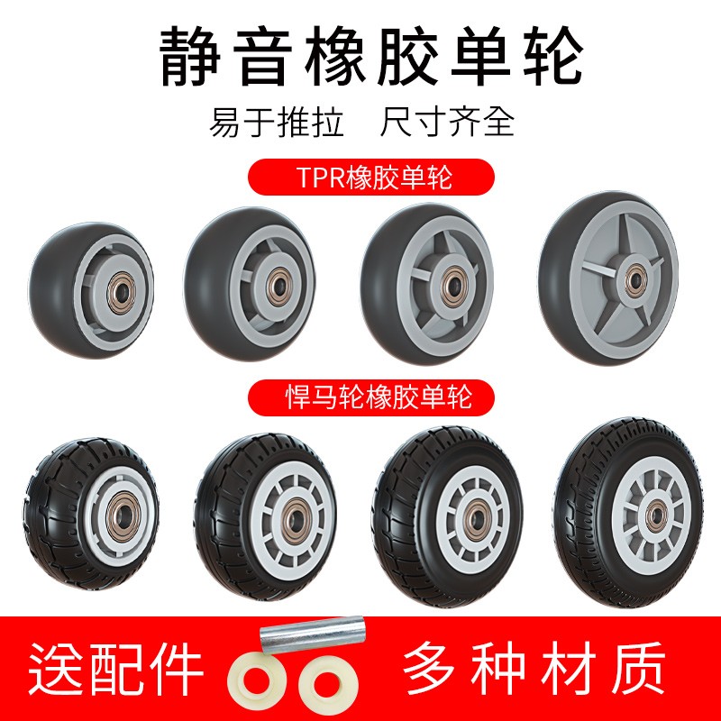 推车轮子静音橡胶轮子大全重型5寸6寸万向轮单轮轮片4寸滑轮轱辘