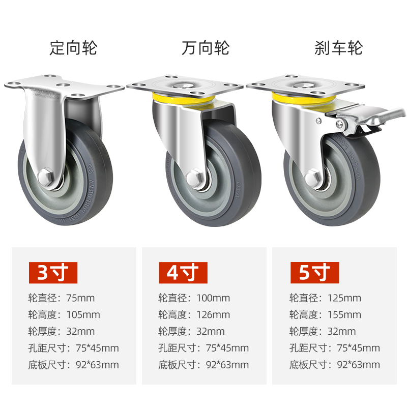3寸4寸万向轮重型小板车手推车轮子拖车拉车静音脚轮橡胶刹车轮