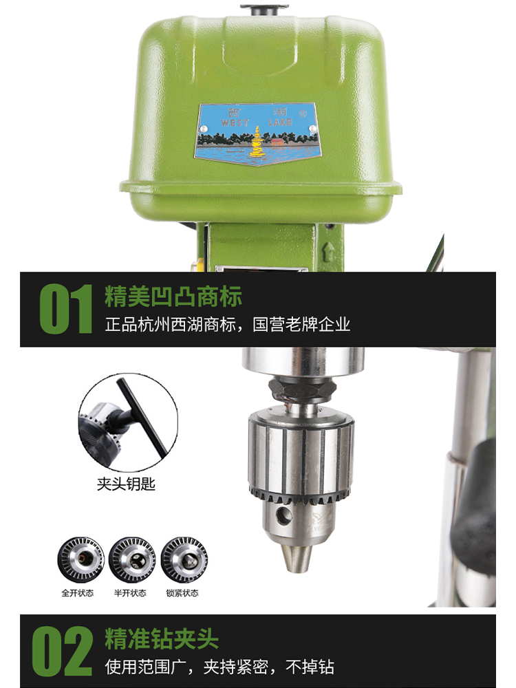 杭州西湖台钻Z512 Z516 Z4116 Z4120工业高精度JZ32强力钻床Z4025