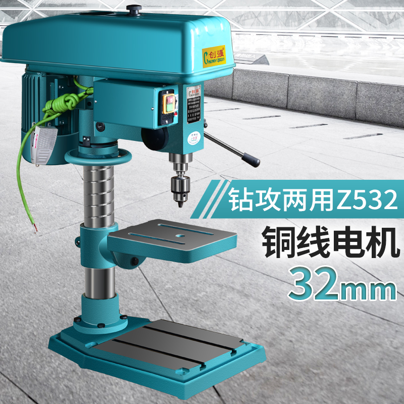 创强工业台钻台式钻床一体大功率钻铣床攻三用多功能攻丝机220V
