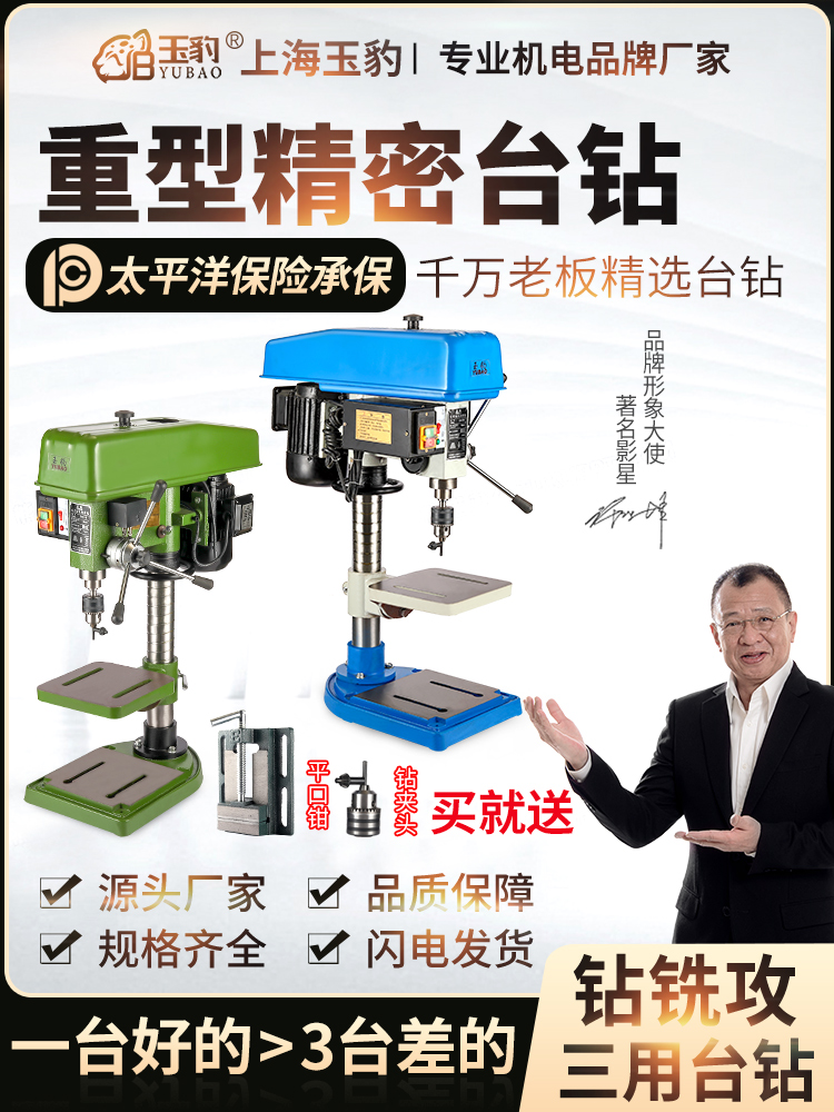 台钻工业级台式钻床小型家用220V重型多功能电钻攻铣一体机大功率