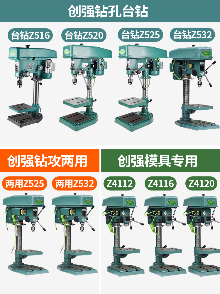 创强台钻 工业级钻铣一体台钻家用小型 220V750W电机大功率钻床