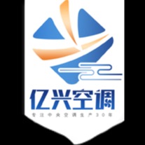 德州亿兴空调设备有限公司