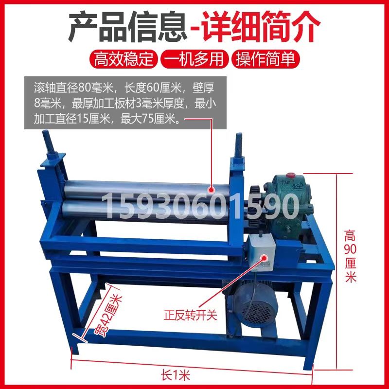 电动卷圆机不锈钢铁皮铝皮小型滚圆机卷管机小型卷筒机锥形卷圆机