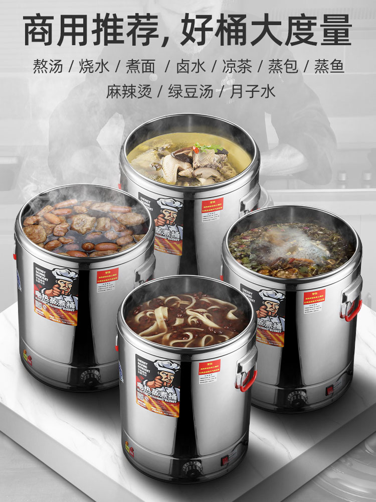 创优客电热蒸煮汤桶不锈钢烧水桶加热保温桶一体商用大容量开水桶