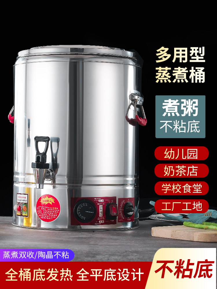 电汤桶蒸煮桶开水桶电热保温桶大容量商用不锈钢汤桶烧水桶煮粥锅