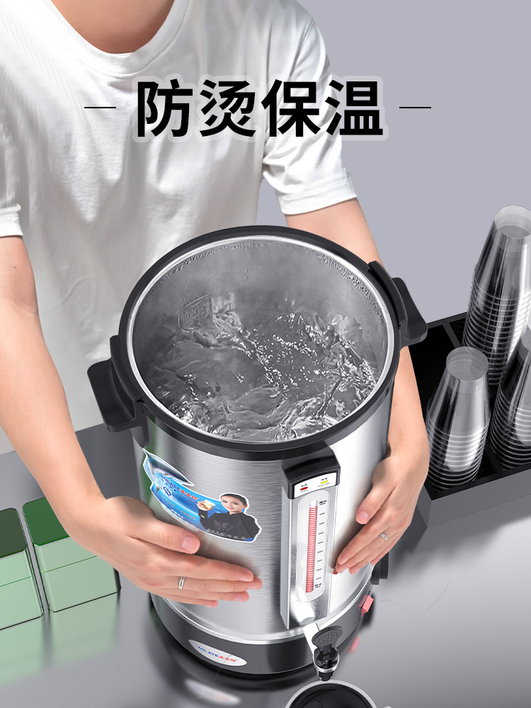 美莱特304商用不锈钢电热开水桶烧水桶食品级煮茶桶保温桶一体20L