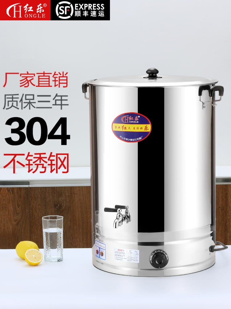 红乐商用不锈钢大容量电热开水桶烧水保温桶热水器凉茶奶茶桶汤桶
