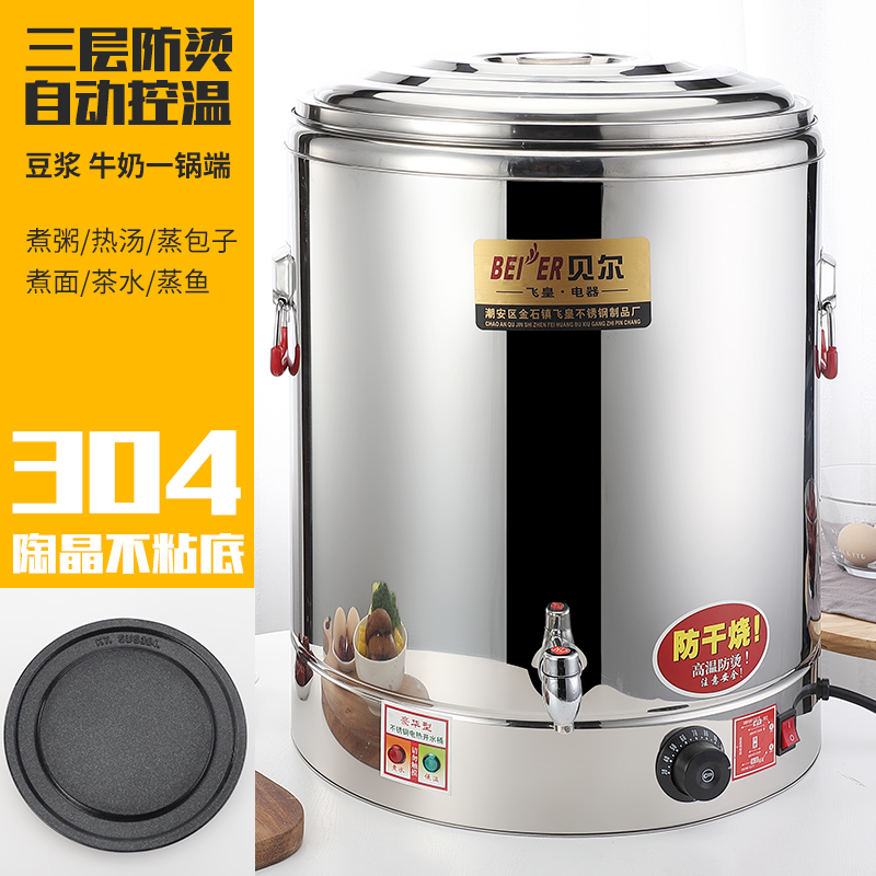 不锈钢电热开水桶保温桶大容量商用烧水桶保温一体商用可插电加热