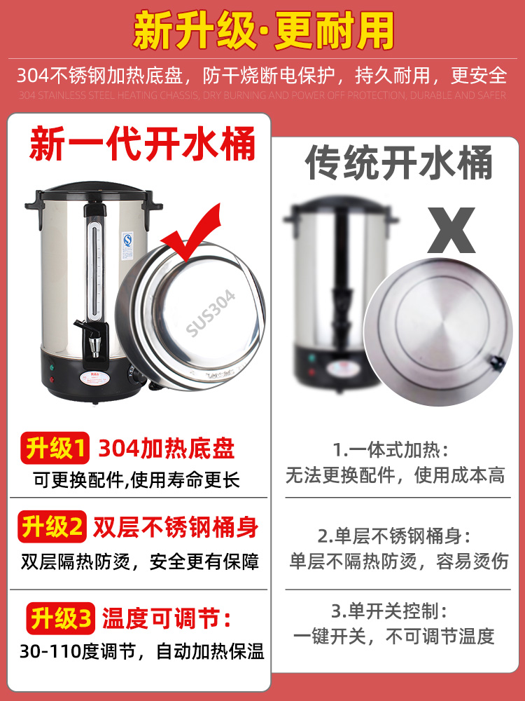 优尚源电热烧水桶保温一体商用大容量开水桶不锈钢奶茶热水保温桶