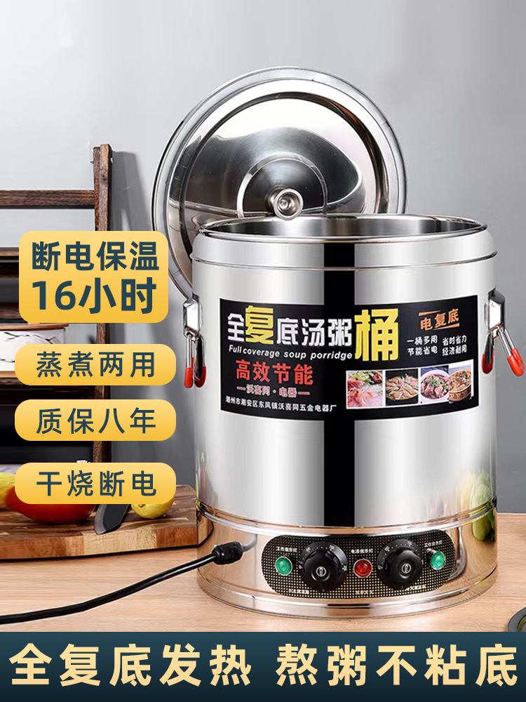 电热蒸煮汤桶不锈钢烧水桶保温桶商用开水桶大容量熬粥煮粥高汤桶