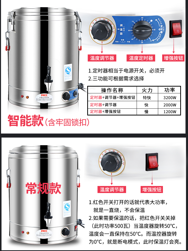 保温桶电热蒸煮桶双层不锈钢保温桶汤桶商用大容量开水加热烧水桶