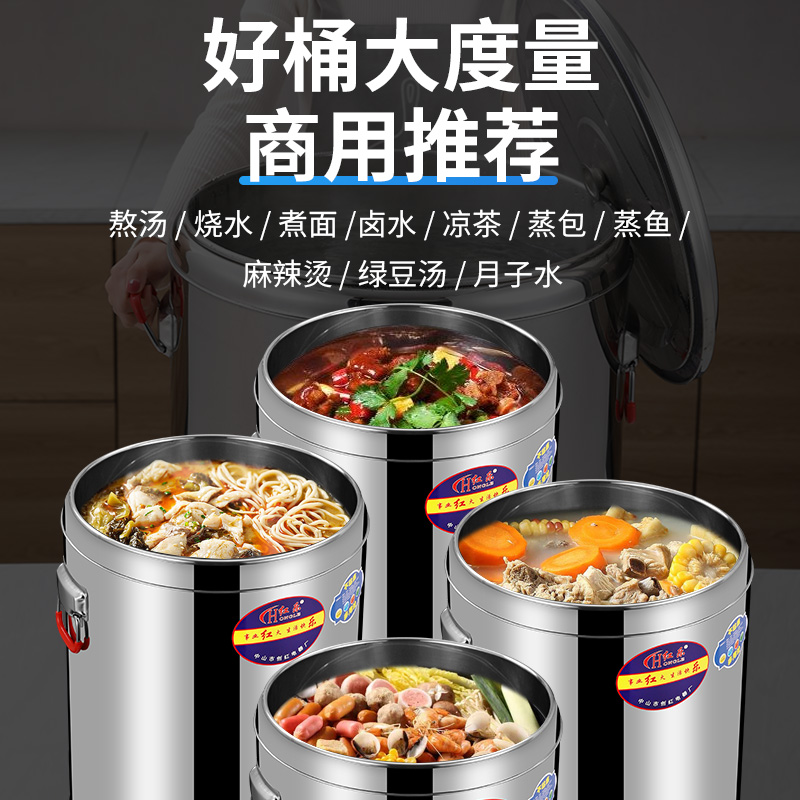 红乐电热开水桶304不锈钢商用大容量保温一体 大型热水热汤烧水桶