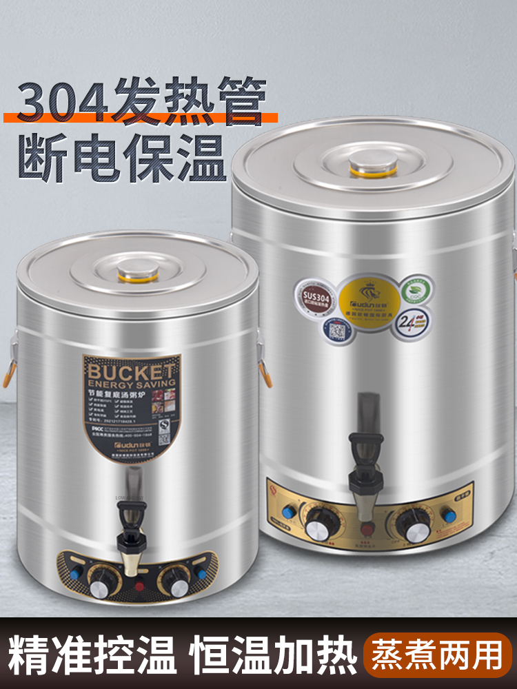 欧顿电热蒸煮桶商用热水保温桶一体烧水桶热汤桶加热月子煮开水桶