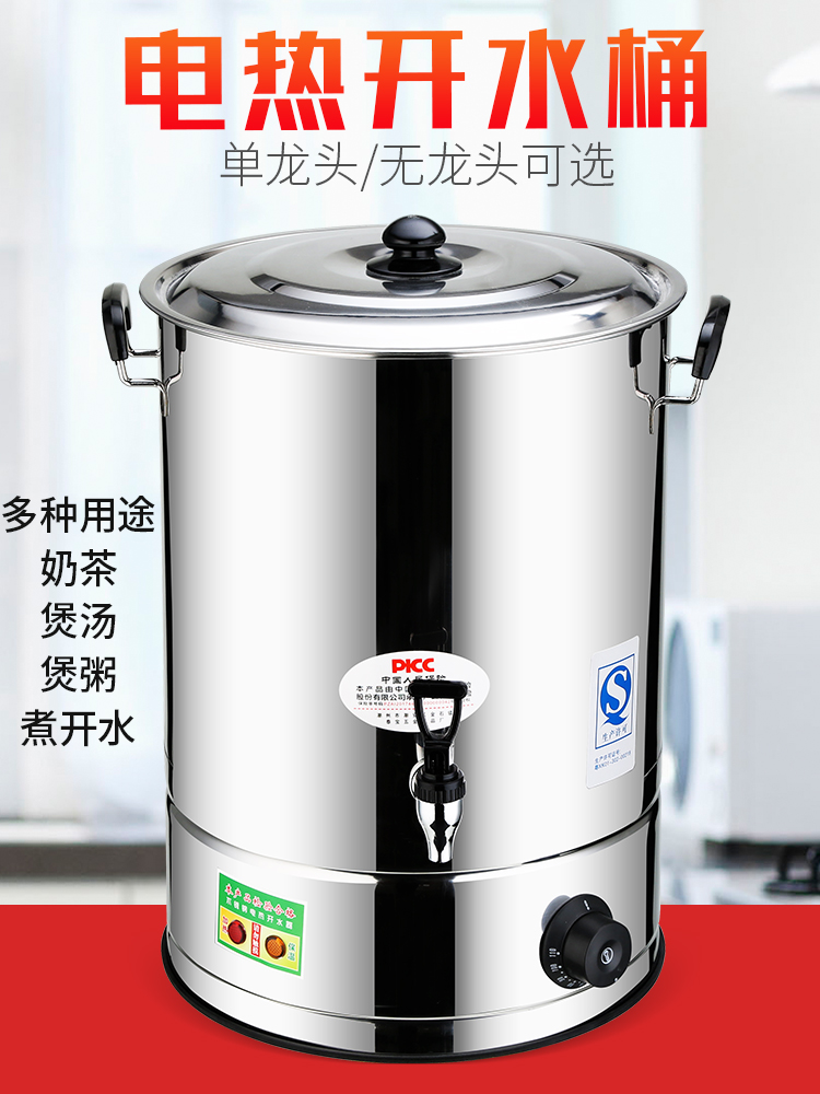苏泊尔商用不锈钢电热开水桶大容量自动烧水桶保温汤桶凉茶热水月