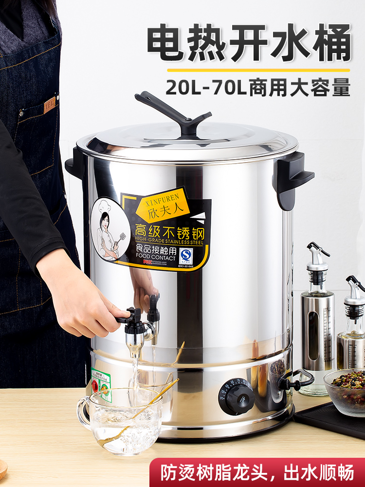 加厚无磁304盘电加热不锈钢烧水桶开水保温汤桶奶茶桶凉茶月子桶