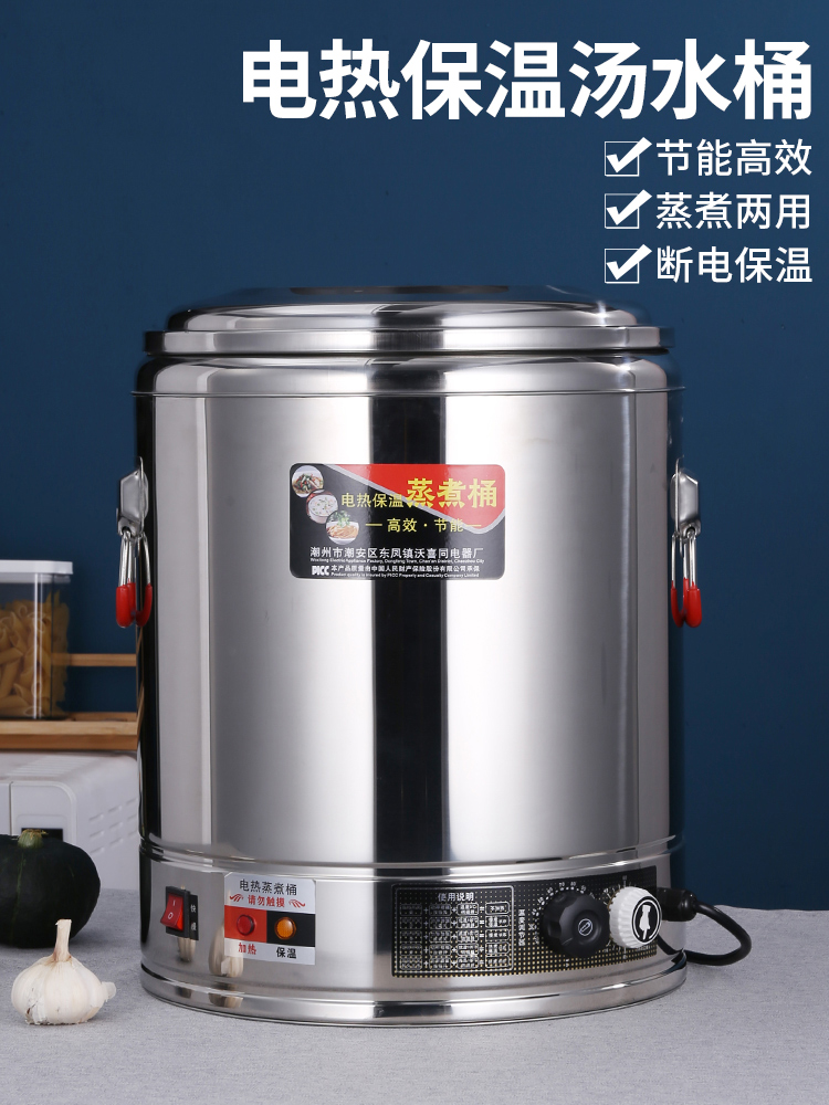 电汤桶不锈钢电加热蒸煮桶大容量保温桶商用电热卤肉桶恒温烧水桶