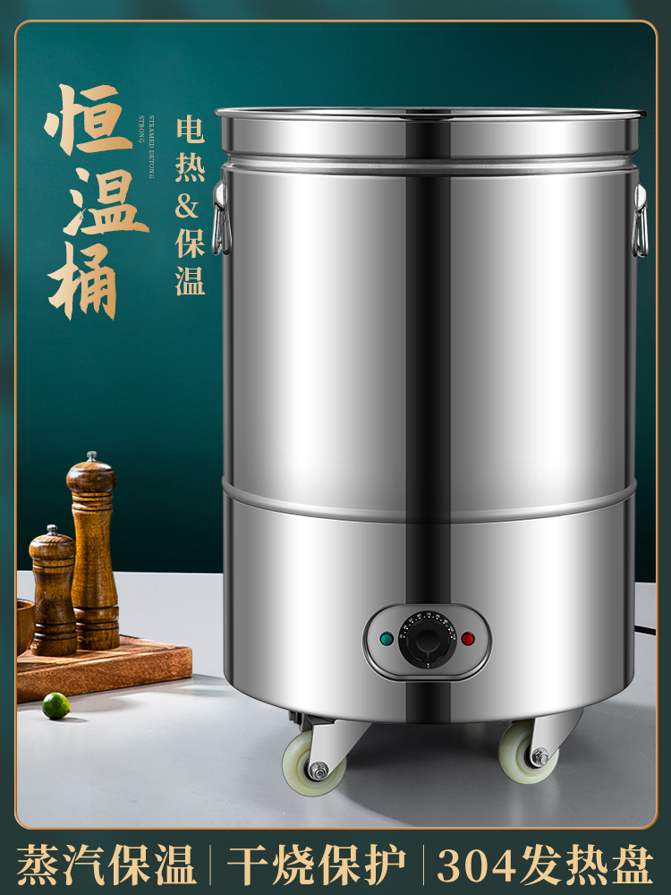 伟纳斯电热恒温桶大容量商用不锈钢汤粥桶米饭保温桶电加热保温桶