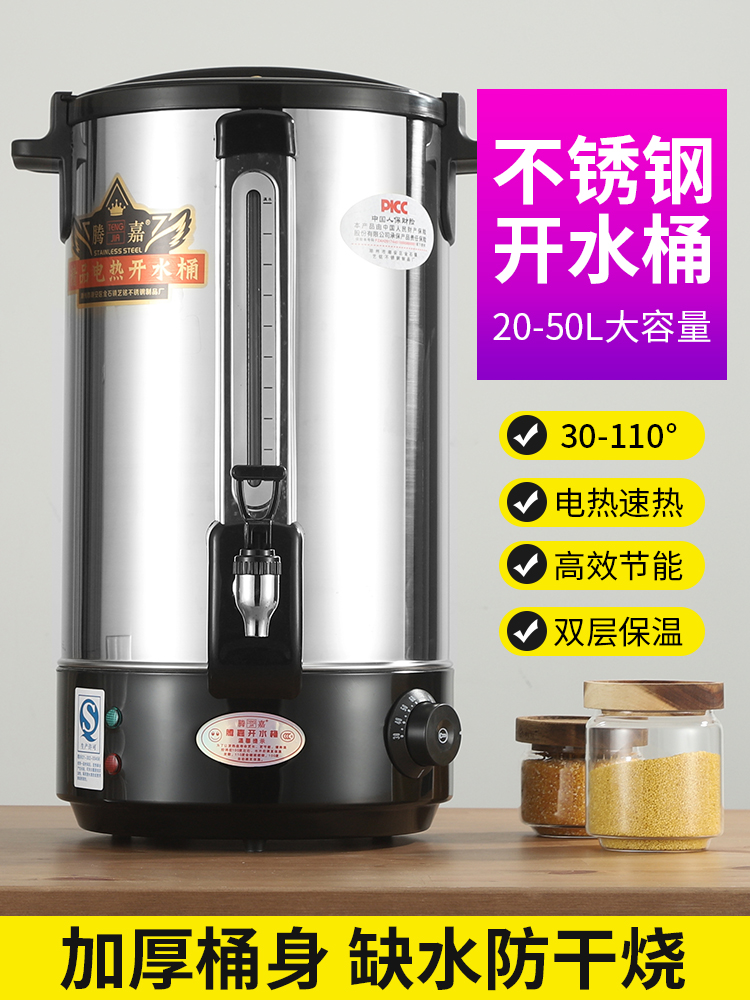 304商用双层不锈钢电热开水桶保温奶茶桶烧水器恒温桶茶水加热桶