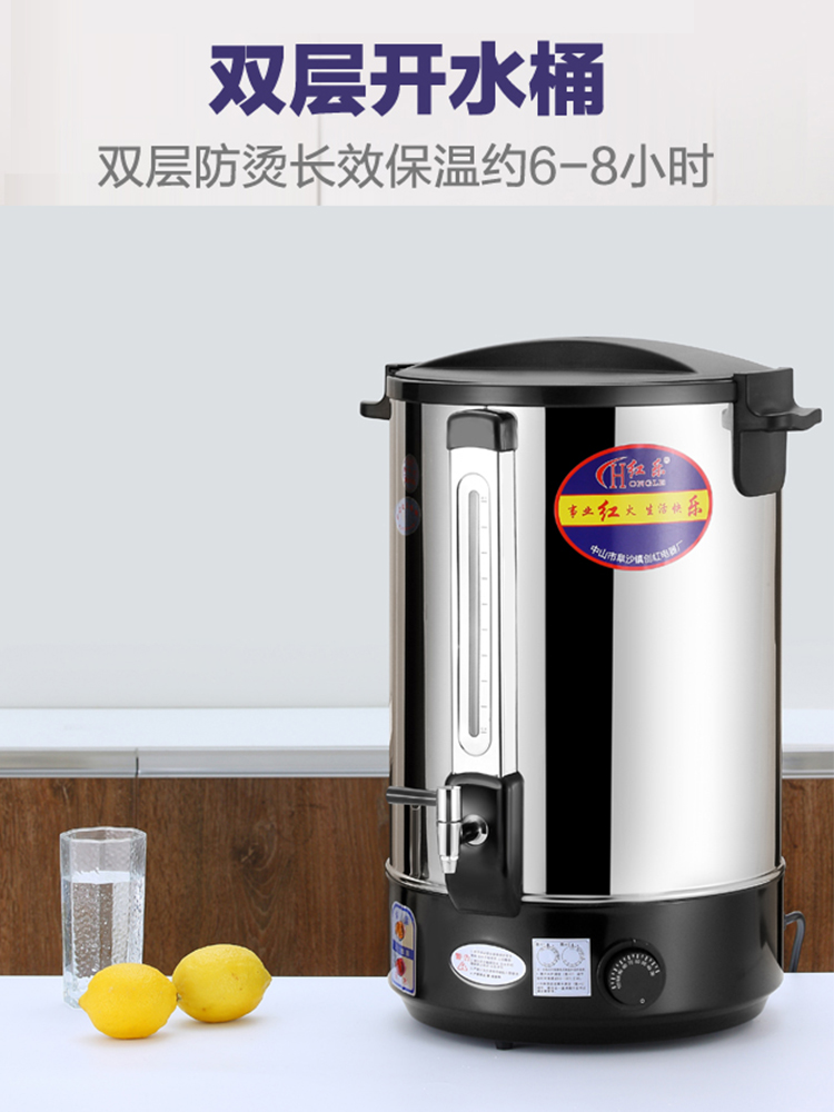 红乐商用不锈钢电热双层开水桶奶茶保温大容量加热汤桶烧水蒸煮桶