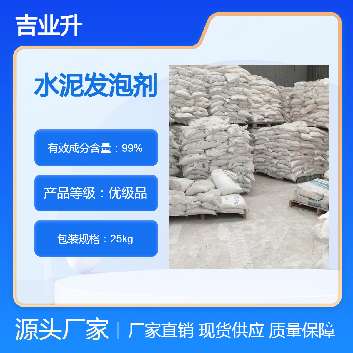 工业级水泥外加剂 水泥发泡剂 1:40 增加水泥透气性保温功能