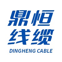 河北鼎恒线缆有限公司
