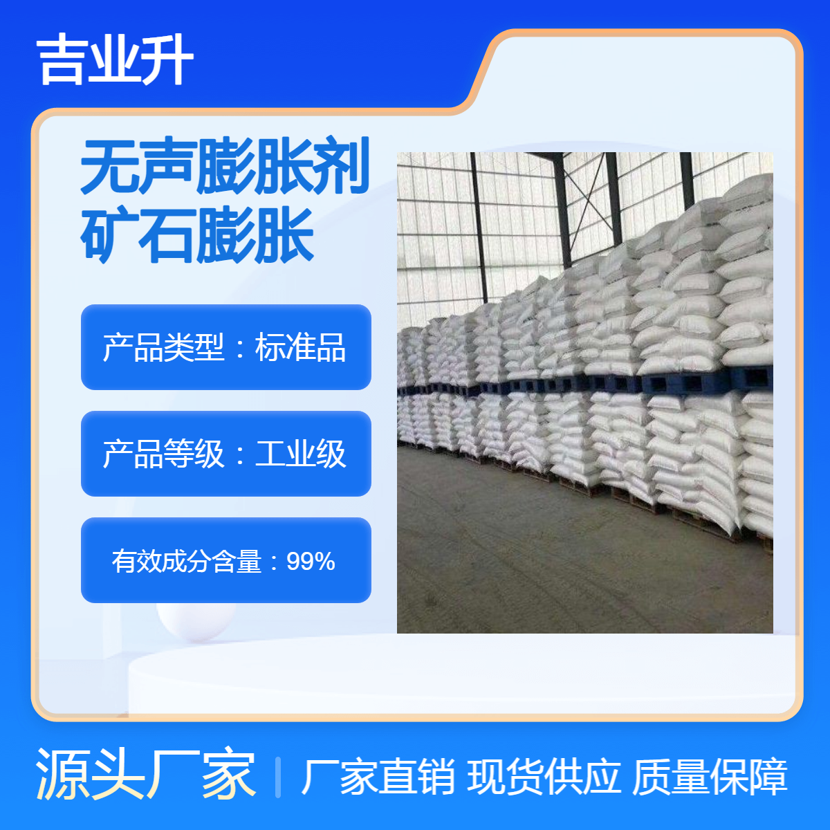 工业级 矿石膨胀剂 无声膨胀剂 拆除钢筋混凝土