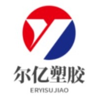 苏州尔亿塑胶有限公司 - 公司logo