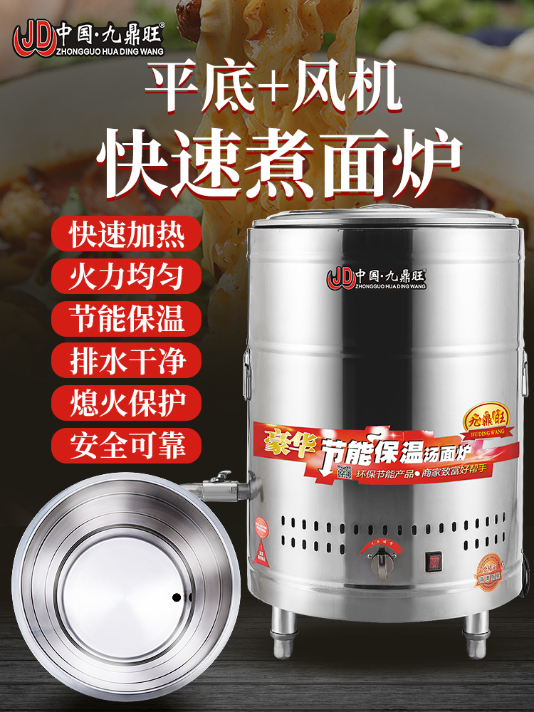 燃气煮面炉商用煤气下面桶多功能小型平底天然气煮面锅煮面桶商用