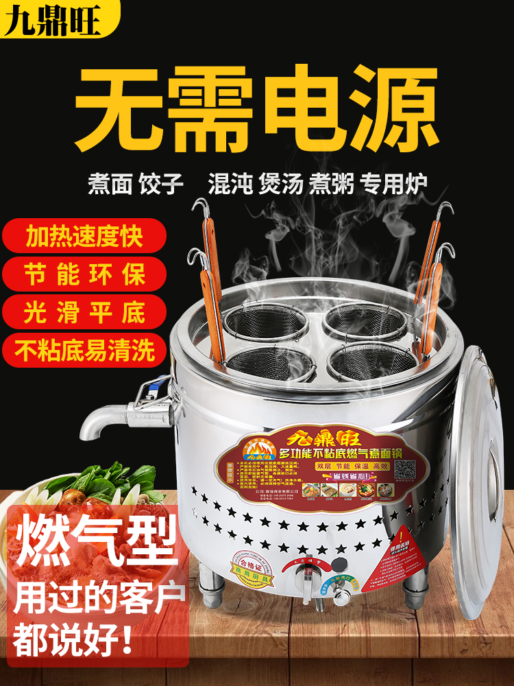 摆摊台式煮面炉商用燃气 煤气小型平底煮饺子的锅麻辣烫锅 煮面锅