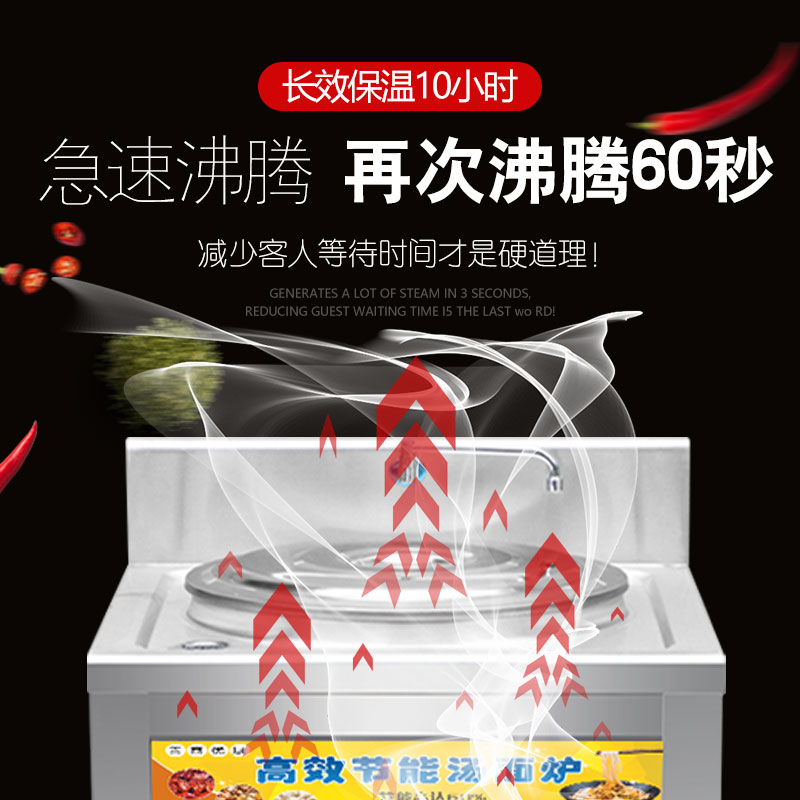 煮面炉商用燃气汤面锅不锈钢节能保温方形麻辣烫炉冒菜电热煮面桶