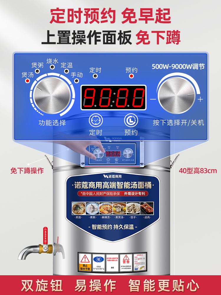 诺蔻电热煮面炉商用大容量电汤桶汤面锅桶多功能汤锅高汤熬汤煮汤