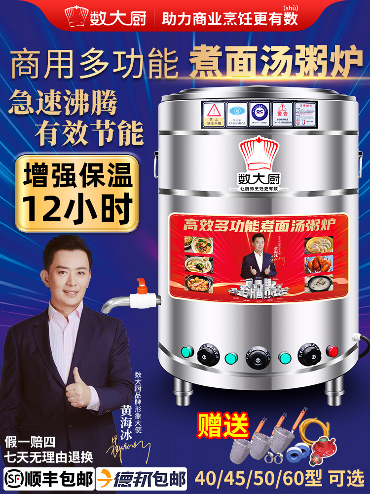 数大厨多功能煮面炉商用煮面桶煮粉炉燃气煤气电热下面煮饺子摆摊