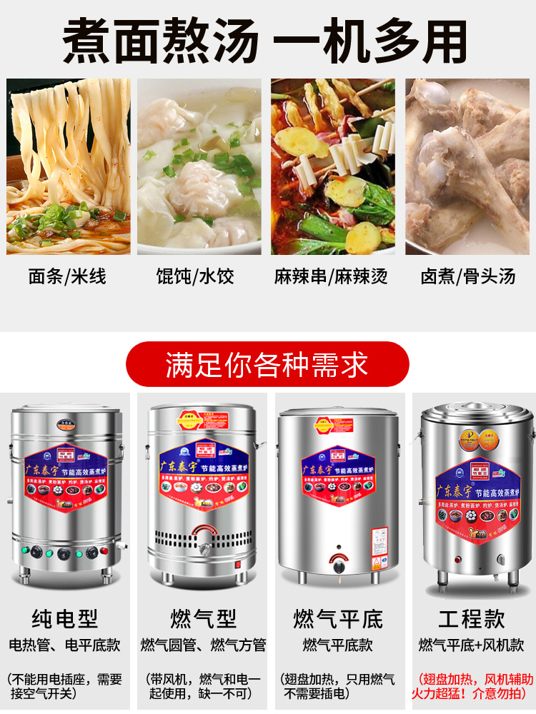 商用燃气电热煮面桶煮面炉麻辣烫菜熬骨头汤煲汤炉保温节能煮面锅