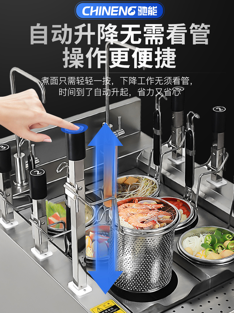 煮面炉商用全自动多功能升降电热燃气煤气麻辣烫汤粉炉智能煮面机