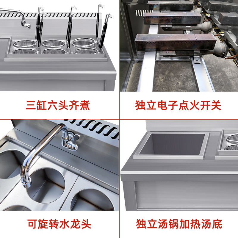 商用燃气煮面炉六头电热冒菜馄饨锅米线麻辣烫机汤面车摆摊烫面炉