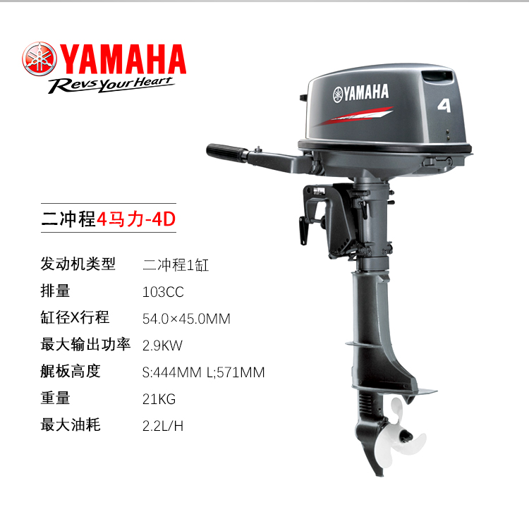 雅马哈船外机橡皮艇冲锋舟二冲程四冲程船用发动机汽油船挂机正品