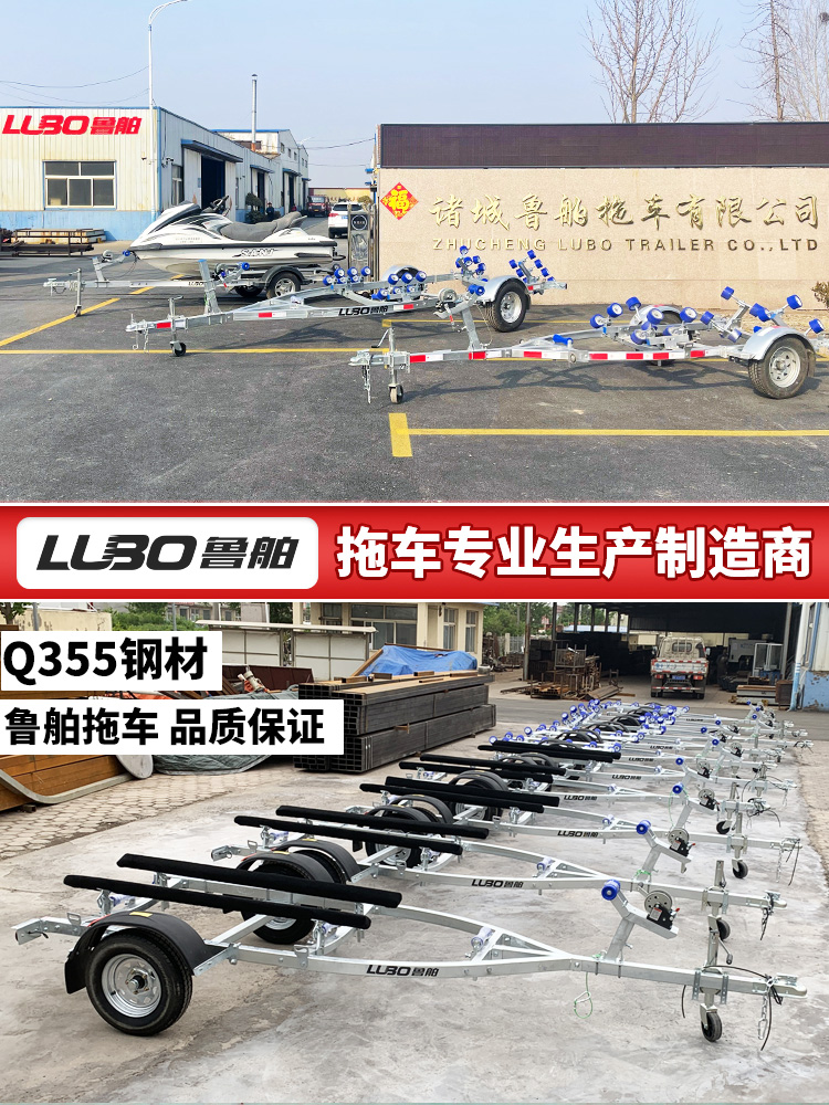 鲁舶拖车摩托艇拖车架 冲锋舟橡皮艇拖车 路亚艇快艇游艇拖船拖车