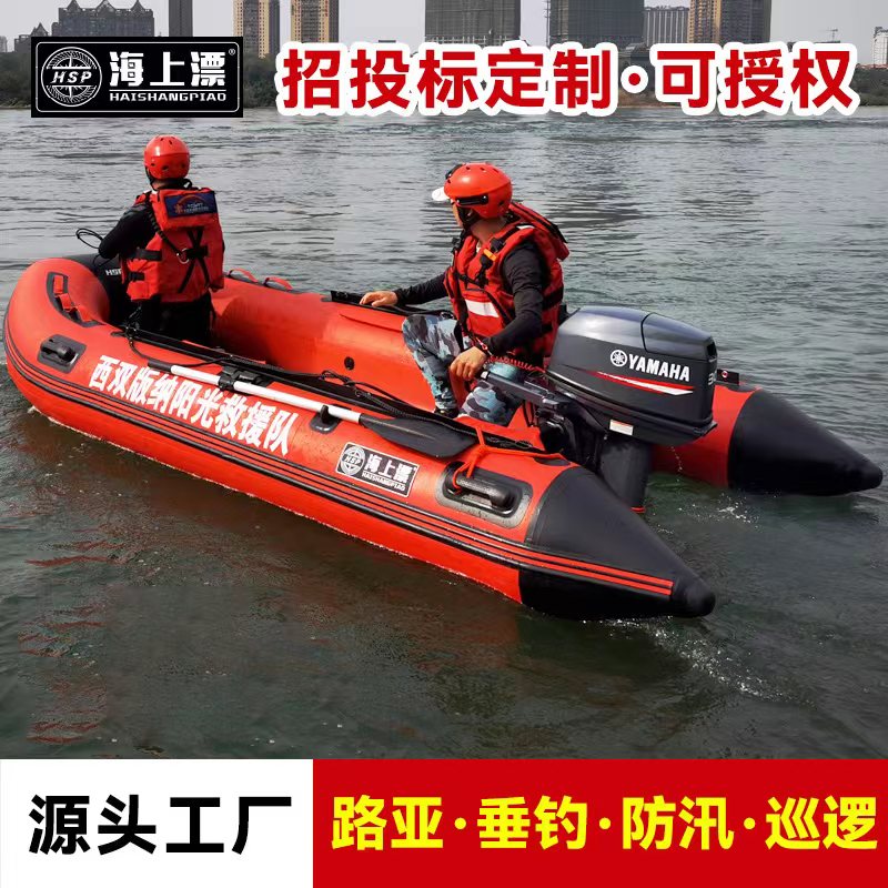 海上漂冲锋舟橡皮艇加厚充气船硬底路亚钓鱼艇抗洪防汛救生船便携