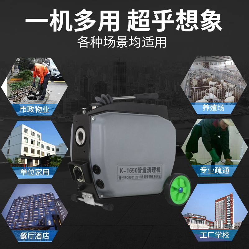 专业级市政大型管道疏通机华工1650型电动下水道疏通神器堵塞工具