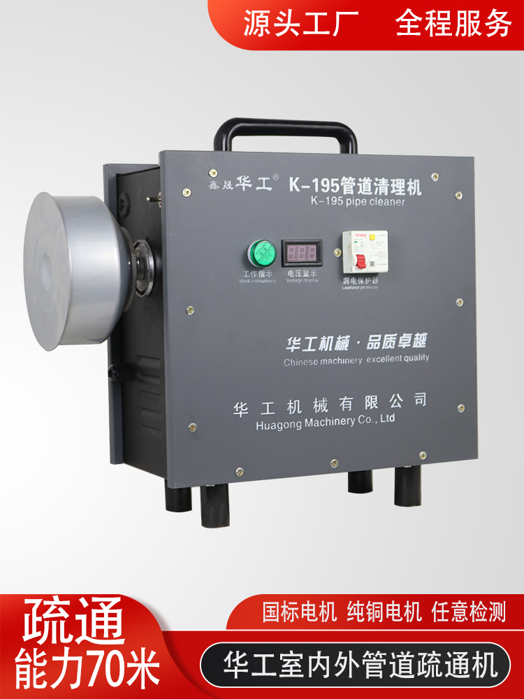 新款电动管道疏通机器专业工具下水管大功率小型电动污水管疏通机