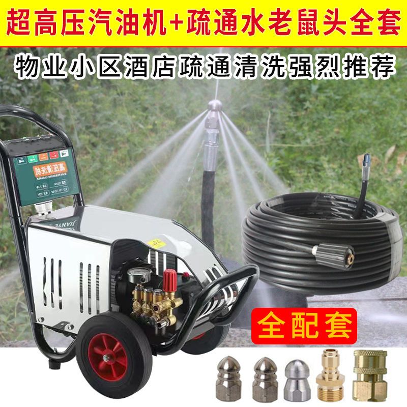 物业疏通通堵超高压清洗机配疏通管配水老鼠喷头通下水管冲洗工具